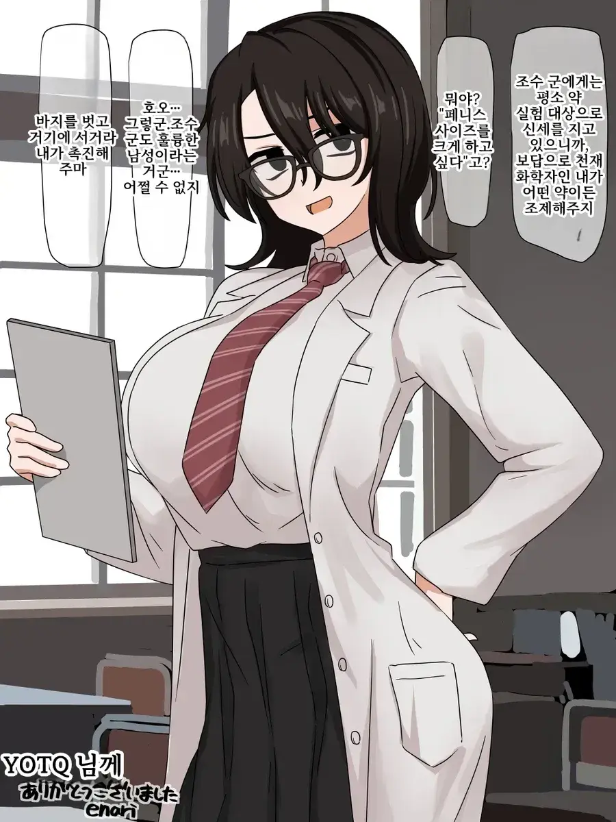 Hatsumei-Bu No Tensai Buchou, Me No Mae Uwaki Ecchi | 발명부의 천재부장, 눈 앞에서 바람 섹스